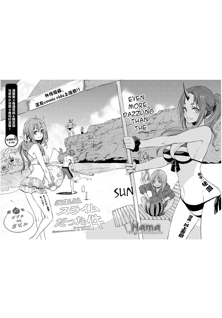 That Time I Got Reincarnated as a Slime, Chapter 17 image 02